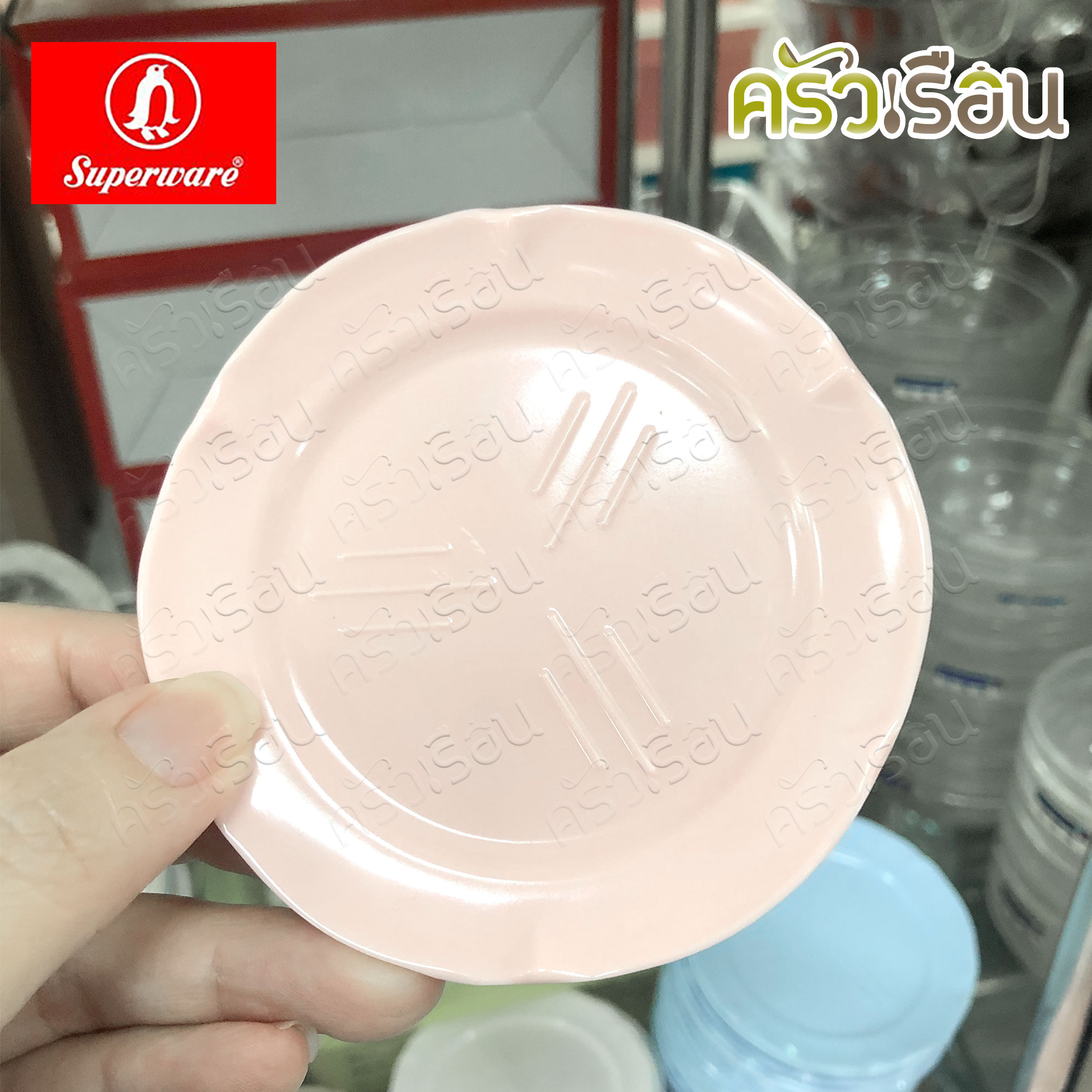 Superware ที่รองแก้ว เมลามีน 3.5 นิ้ว ราคาต่อใบ S211-3.5 จานรองแก้ว