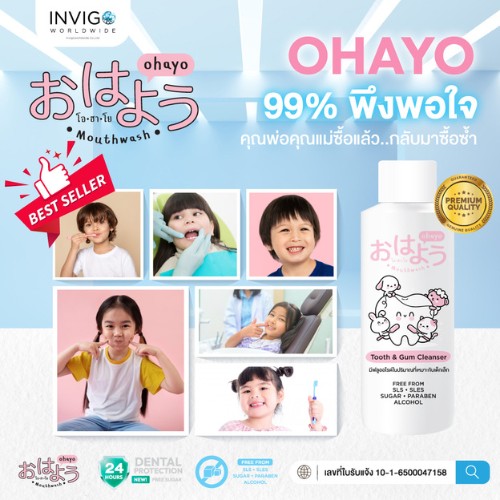 ohayo โอฮาโย 1