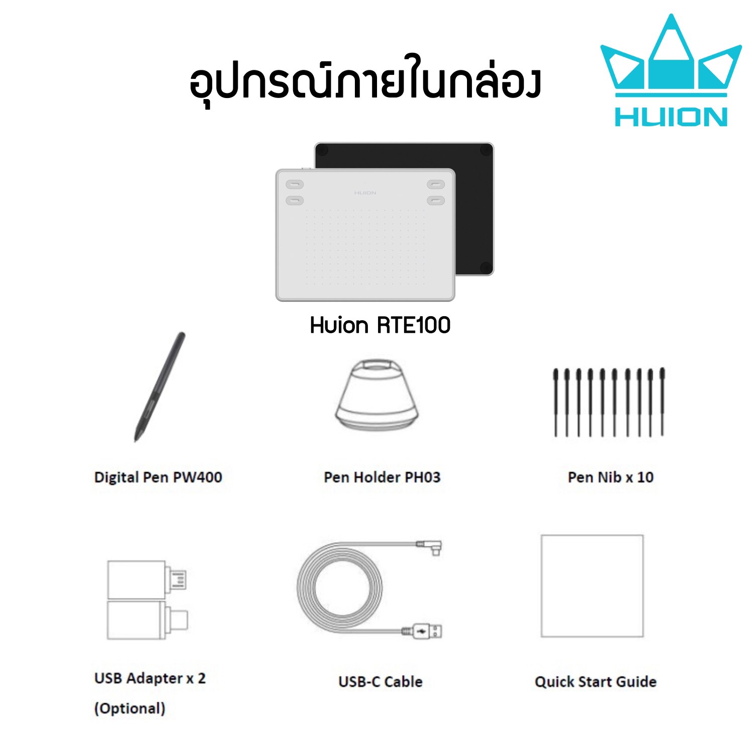 Huion Pen Tablet Inspiroy RTE100 (รุ่นใหม่-รับประกัน 2 ปี-มีศูนย์ไทย) เมาส์ปากกาสำหรับวาดภาพกราฟฟิก RTE100