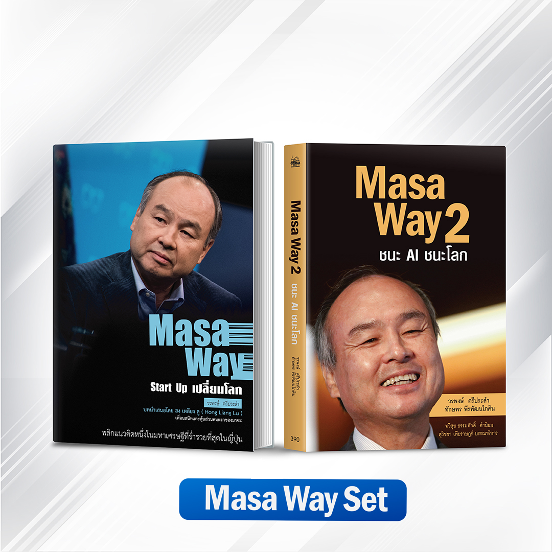 Masa Way Set