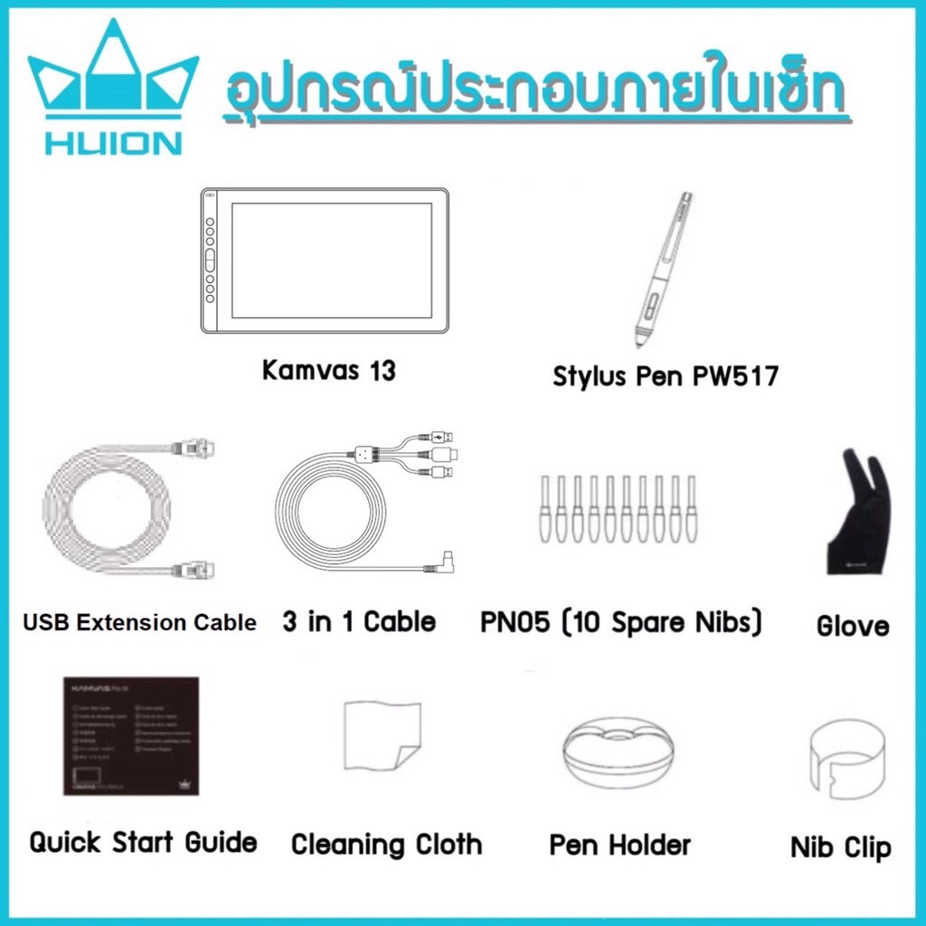 Huion พร้อมส่ง Pen Dipslay Kamvas 13(รับประกัน 2 ปี-มีศูนย์ไทย) เมาส์ปากกาพร้อมหน้าจอสำหรับวาดภาพกราฟฟิก Kamvas13