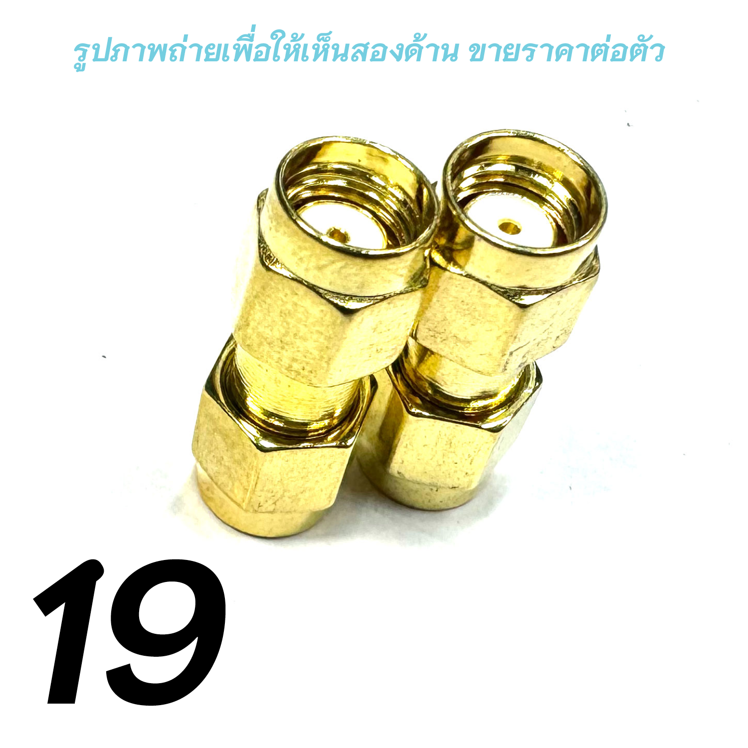 ข้อต่อ หัวแปลงสัญญาณภาพ WiFi RF Adapter Connector SMA RP-SMA 90° 45° Male Female ตัวผู้ ตัวเมีย ข้อต่อตรง ข้องอ วายฟาย