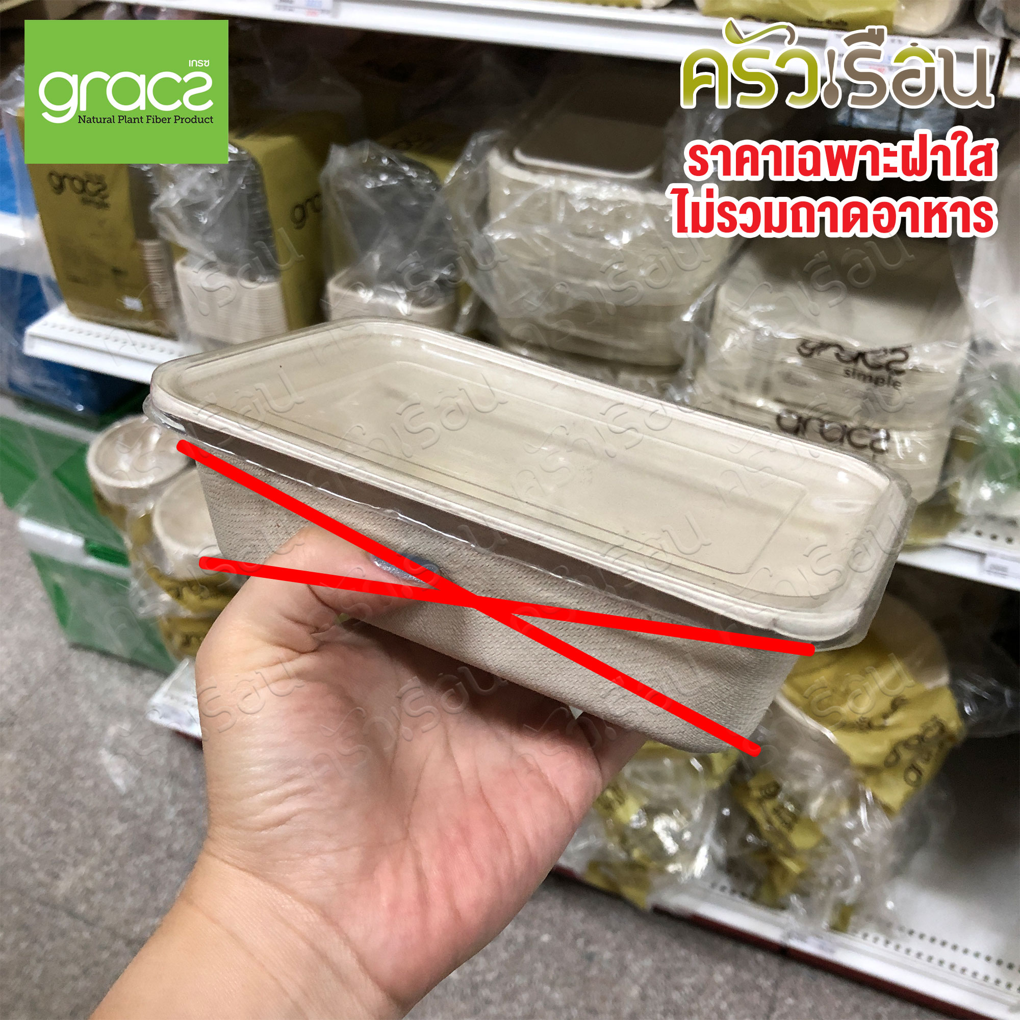 GRACZ ฝาพลาสติกใส PET แบบแบน (สำหรับรุ่น T601, T602) รุ่น F61S แพ็ค 50 ใบ