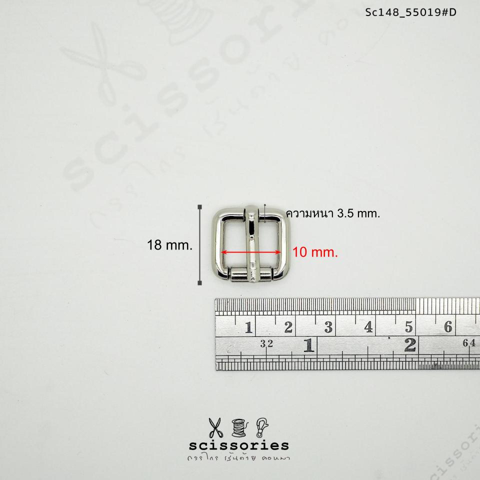 เข็มขัด ลูกกลิ้ง 1.2cm สีเงิน/2ตัว