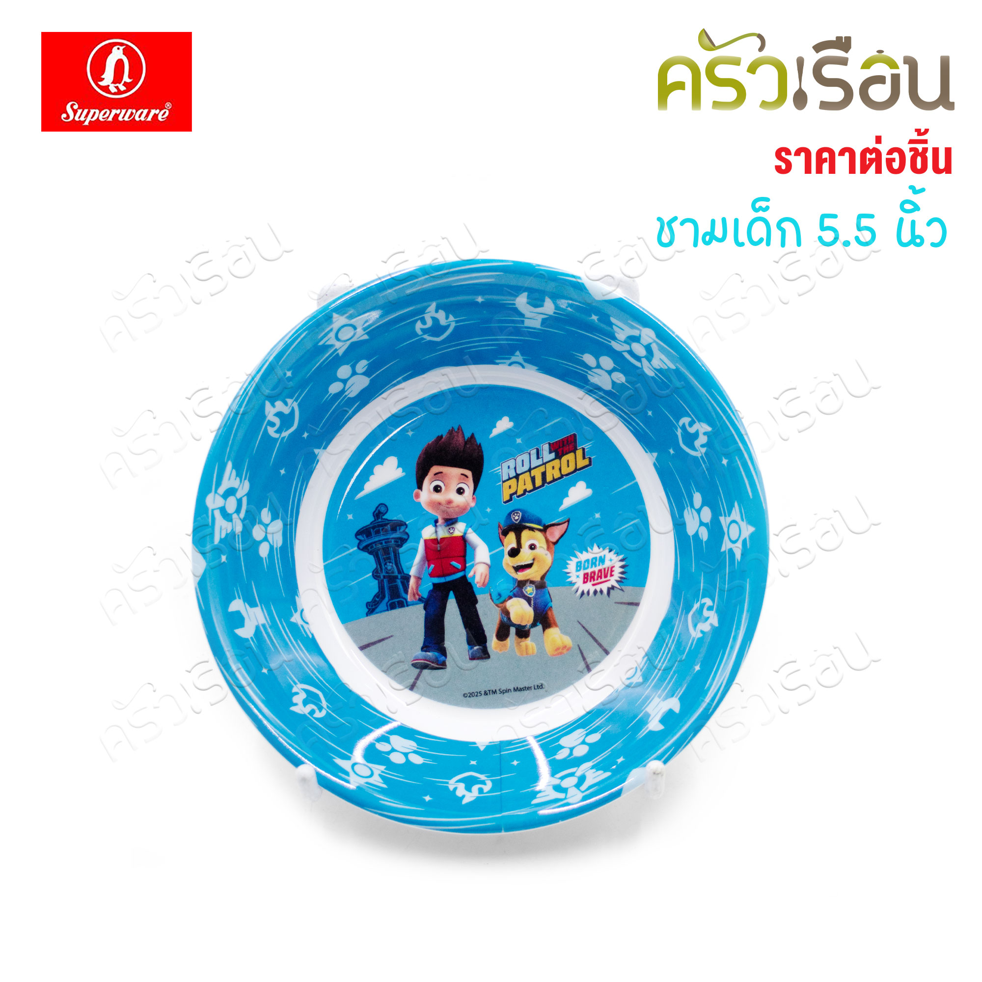Superware ลายพาว พาโทรล บอร์นเบฟ Born Brave [ ราคาต่อชิ้น ] จาน หรือ ชาม หรือ ช้อนส้อม หรือ แก้วน้ำ เมลามีน พาว พาโทรล
