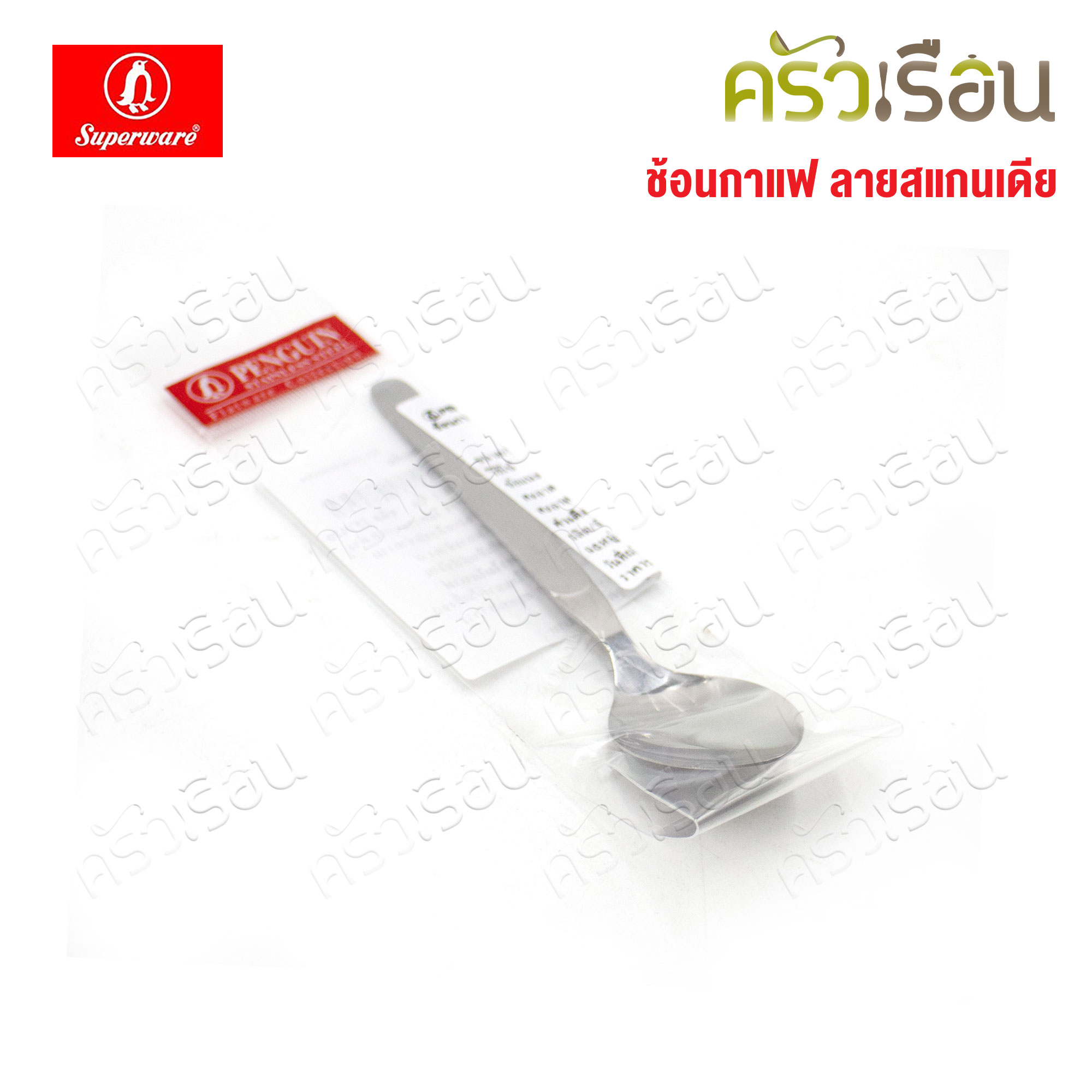 Penguin ช้อนกาแฟ สแกนเดีย ยาว 13 ซม. กว้าง 2.6 ซม.