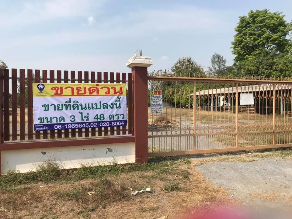 ขายที่ดินถมแล้ว ถนนมาลัยแมน (รหัสทรัพย์ 201976) แขวงกระจัน อ.อู่ทอง จ.สุพรรณบุรี