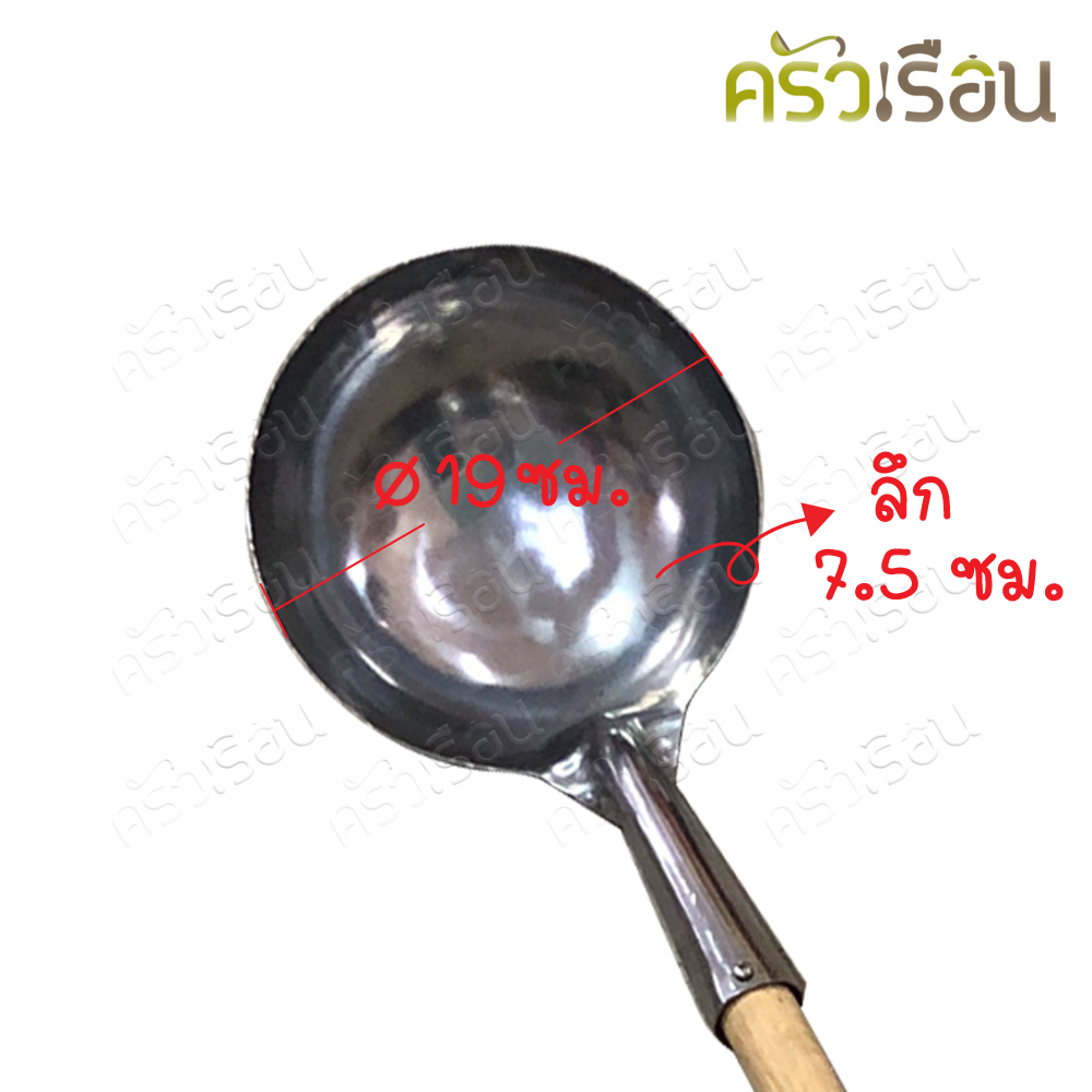 สามดาว กระบวย เหล็ก ใหญ่พิเศษ ด้ามไม้ เบอร์ 1 หน้ากระบวย 7.5 นิ้ว ยาว 1.1 ม.