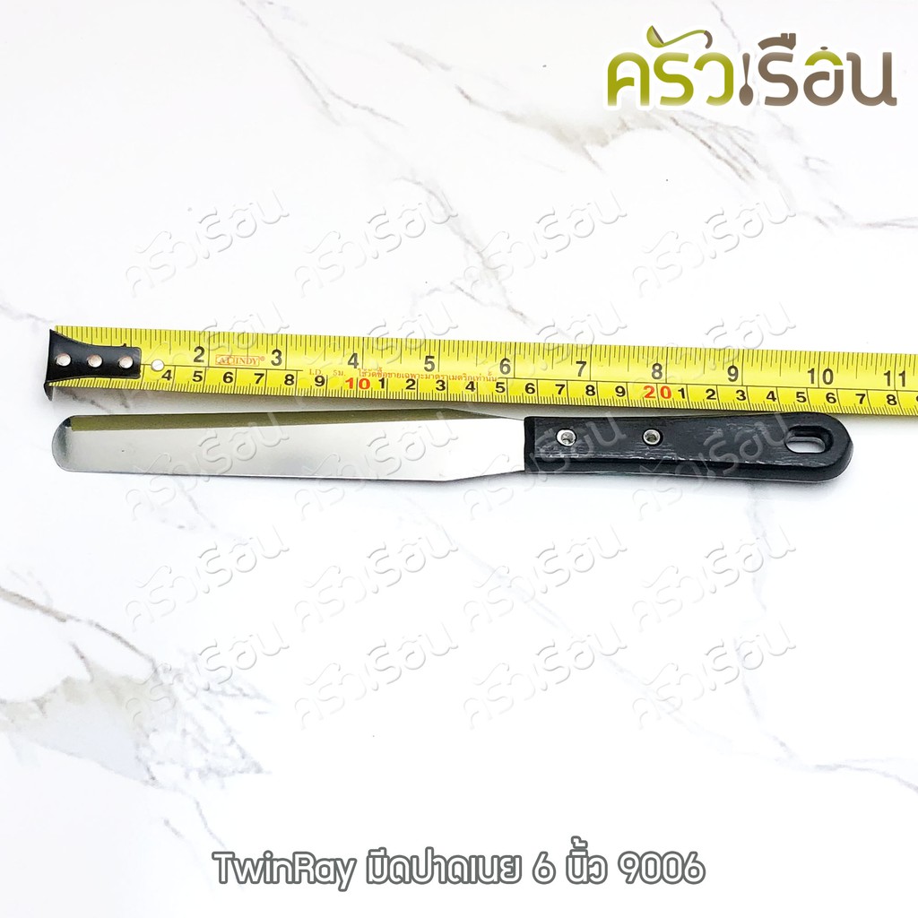 Twin Ray ปาดเนย / ปาดครีม 6 นิ้ว ด้ามดำ มีดปาดเนย