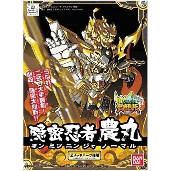 Bandai BB 279 Onmitsu Ninja Noumaru 4573102569226 (Plastic Model)
