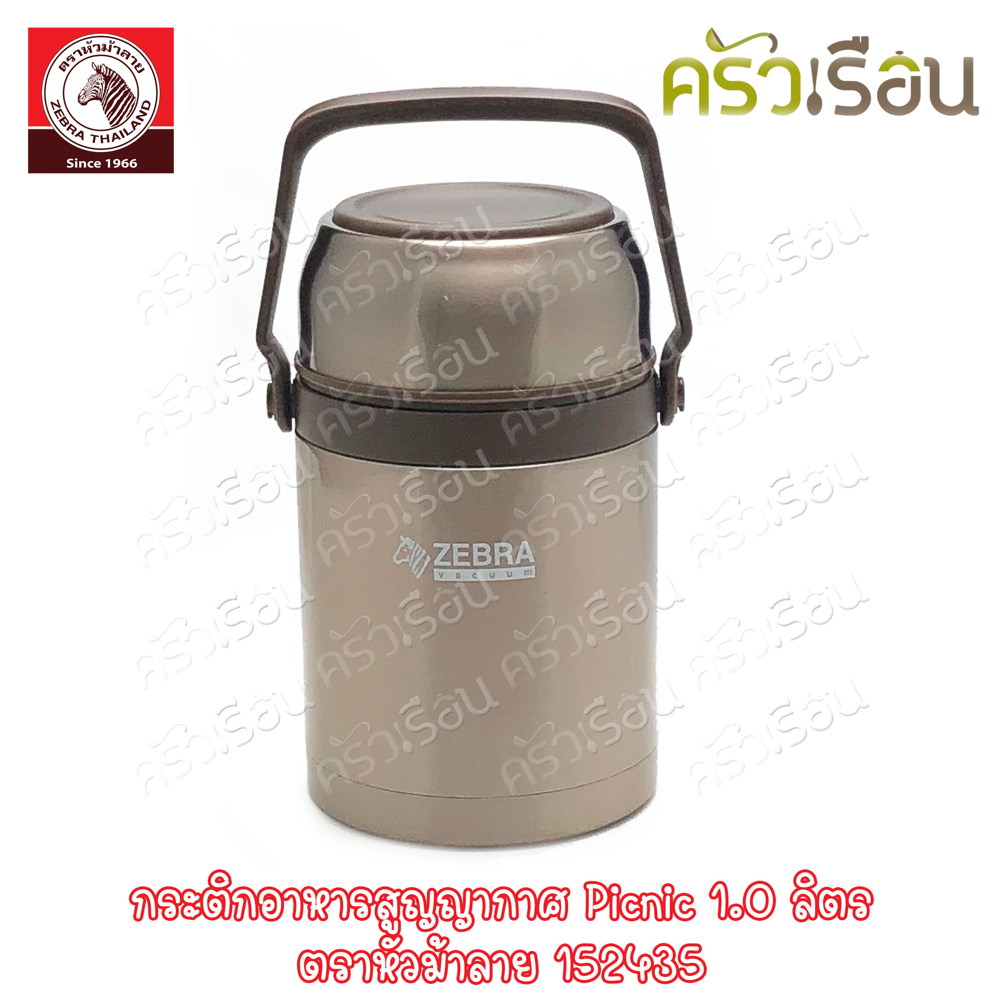 ZEBRA Vacuum Food Jar Picnic 1L Golden Brown 152435