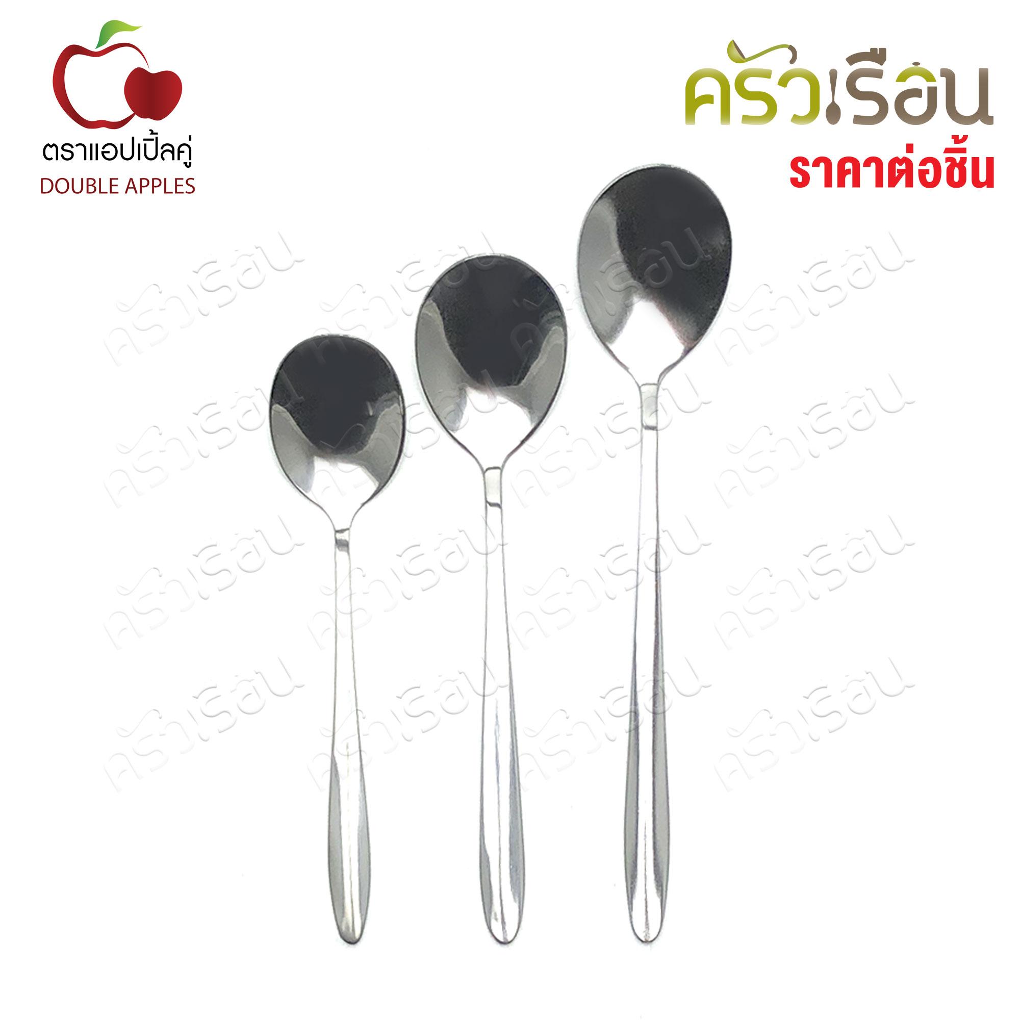Double Apples ช้อนเกาหลี ลายเรียบ สเตนเลส 430 หนา 1.5 มม. [ มีให้เลือก 3 ขนาด ราคาต่ออัน ]