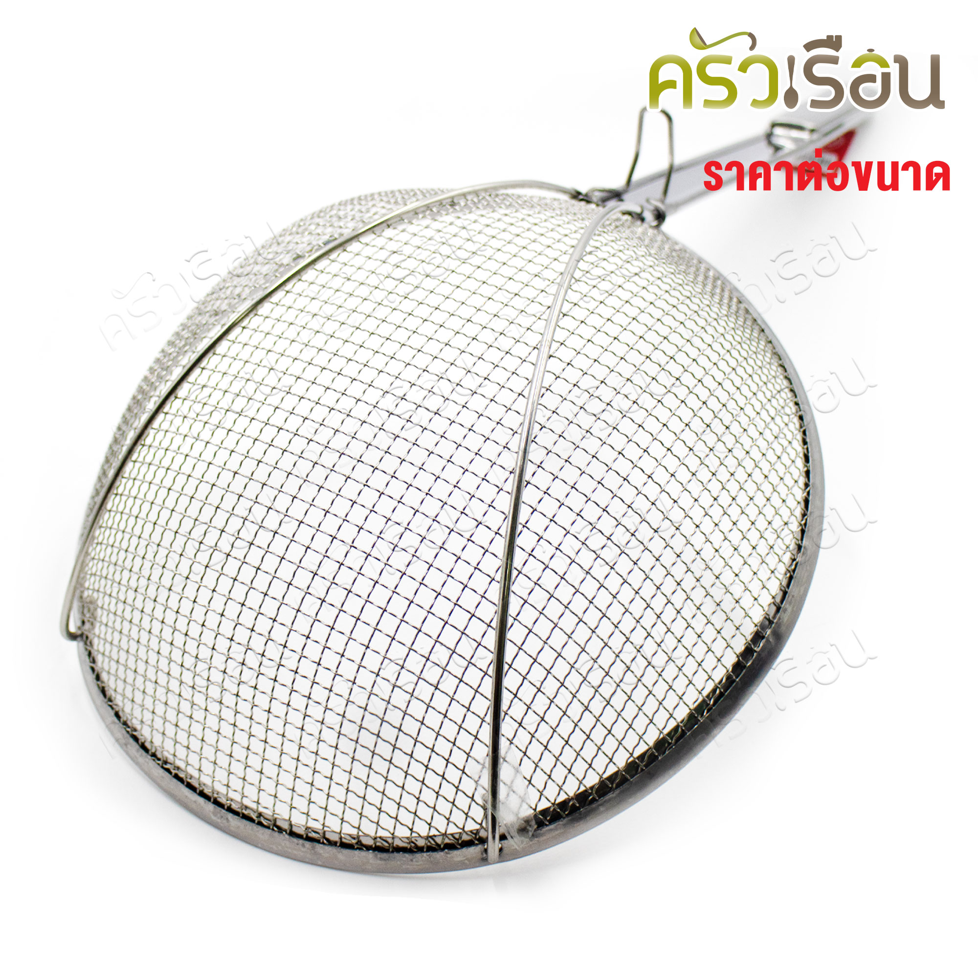 FOFO ตะแกรง ตาห่าง ด้ามสเตนเลส ตราโฟโฟ ตะแกรงลวด 24 ซม. หรือ 30 ซม.