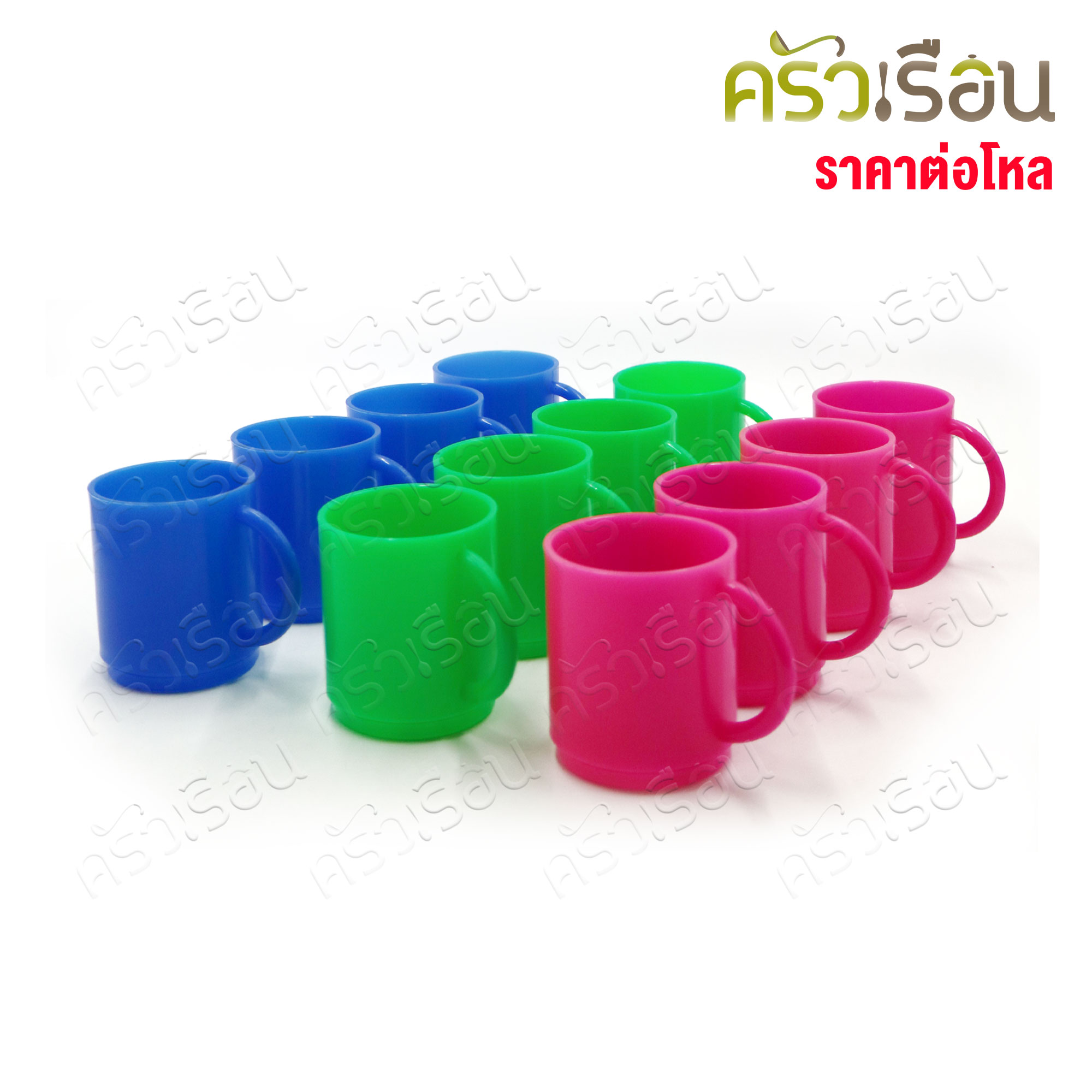 TRAIN WARE [ราคาต่อโหล คละสี] ถ้วยน้ำ มีหู พลาสติก ∅7.5 x 10.4 x 8.6 ซม. ความจุ 250 มล. # 203 ตรารถไฟ