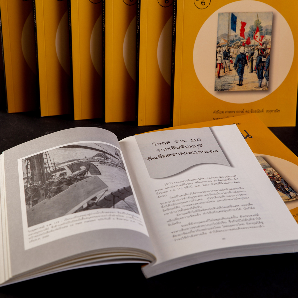 คนสองแผ่นดิน