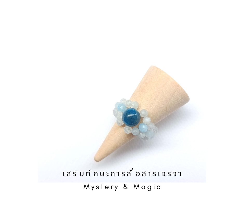 "MeMe" Collection แหวนถักหินแท้ Blue Apatite + Aquamarine (เจรจาสำเร็จ เสริมทักษะการพูด)