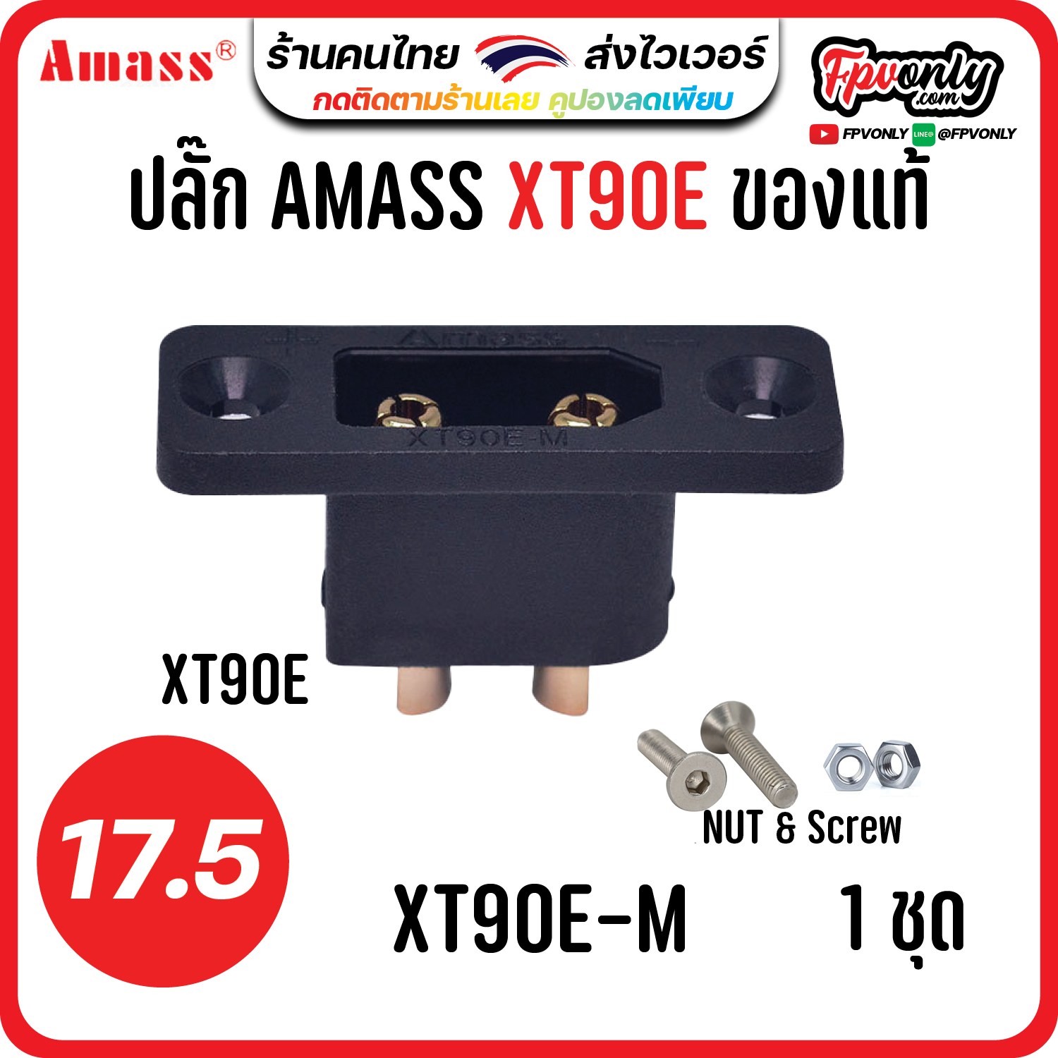 ปลั๊กไฟ หัวปลั๊ก XT60 Amass XT60H XT30 XT90 XT60E MT60 MR60 MT30 Dean Plug PH2.0 T JST ขั้วต่อ RC แบตเตอรี่ connector