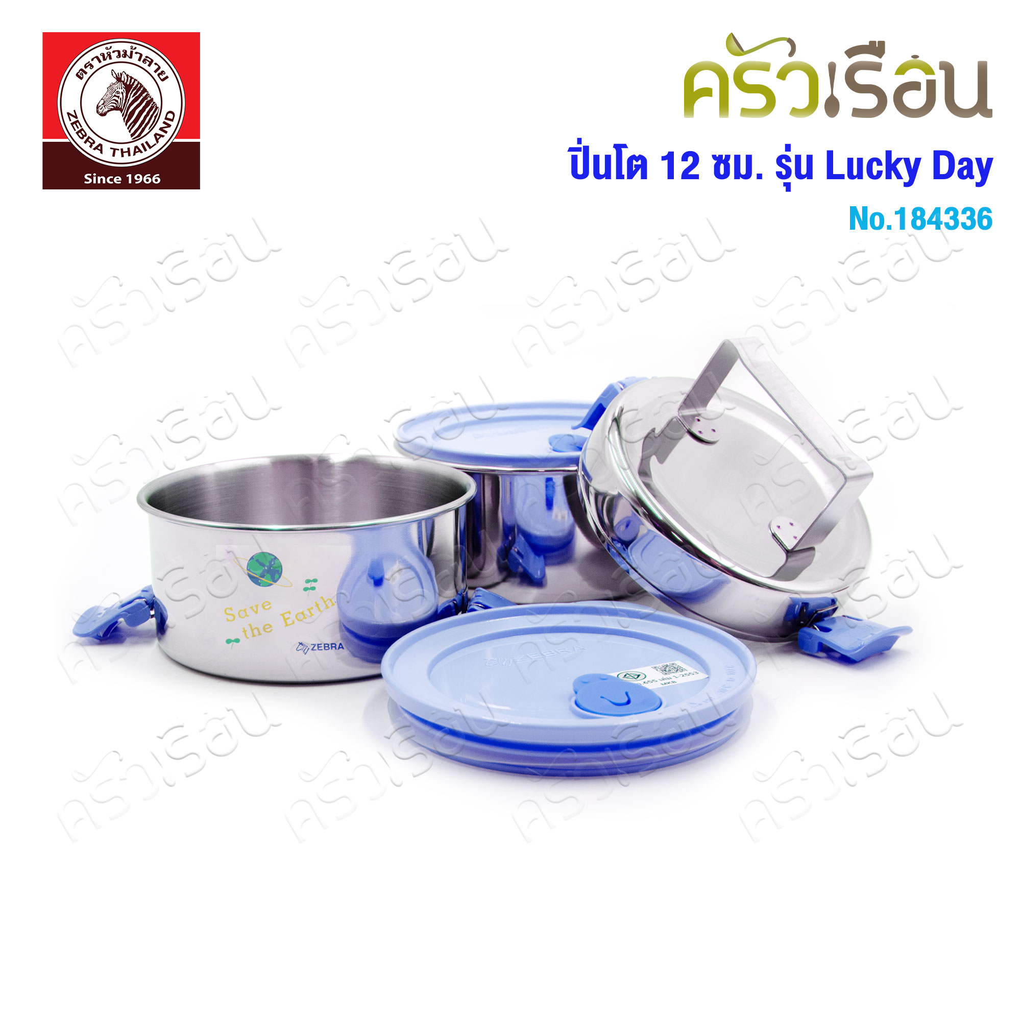 Zebra ชุดปิ่นโต Lucky Day ตราหัวม้าลาย Save the Earth ปิ่นโต smart lock II + ถ้วยน้ำสองชั้น + กระเป๋า