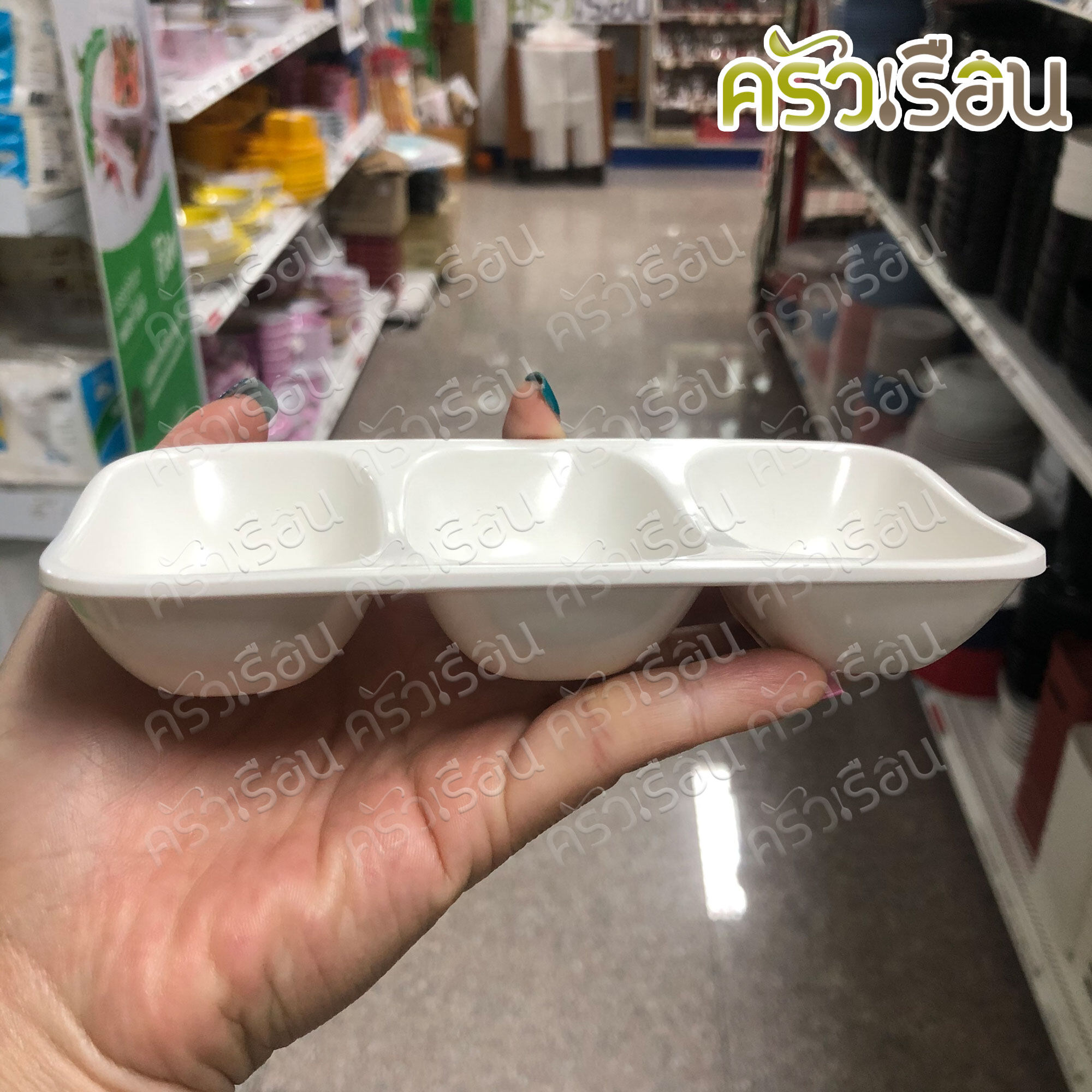 FIGURES ถ้วยน้ำจิ้ม 3 ช่องใหญ่ D883-6.25 ราคาต่ออัน มีให้เลือก 2 สี