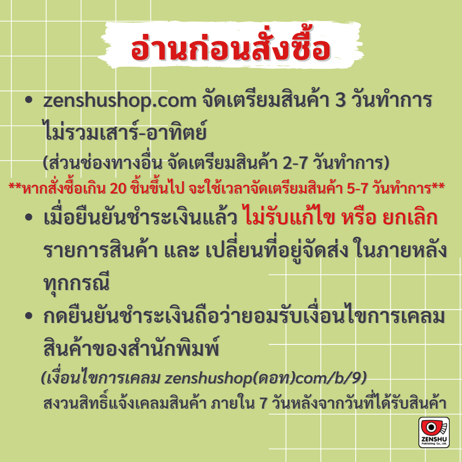 [COMIC] ZOM 100 ซอม 100 เล่ม 1-13