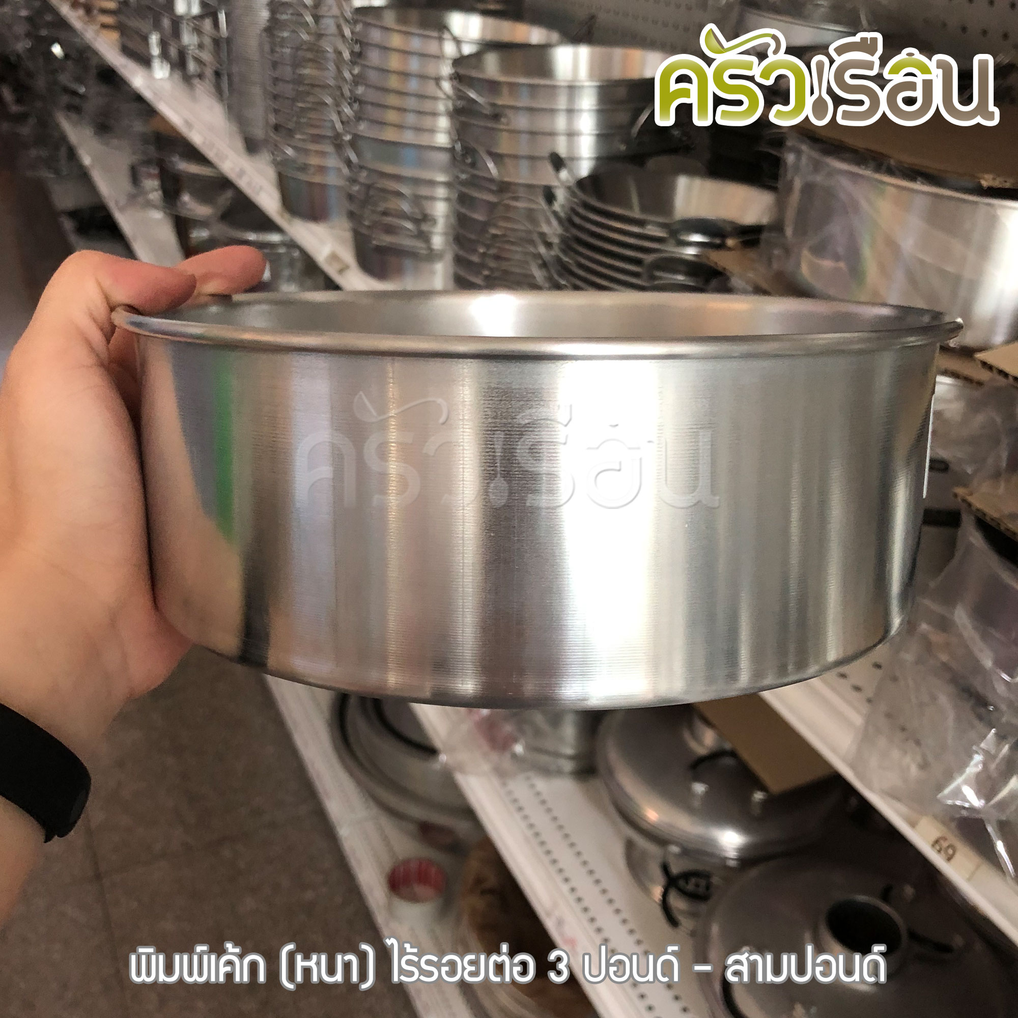 Double Arrows Round cake mold, thick, aluminum.