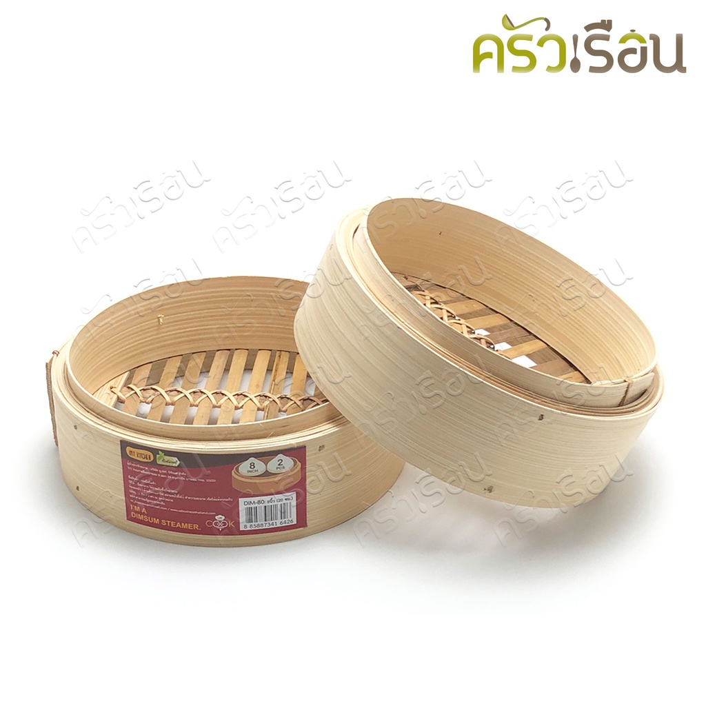 US เข่งติ่มซำ แพ็ค 2 ชิ้น DIM มีขนาดให้เลือก ราคาต่อชุด (เข่ง 2 อัน) เข่ง ติ่มซำ เข่งนึ่ง เข่งไม้