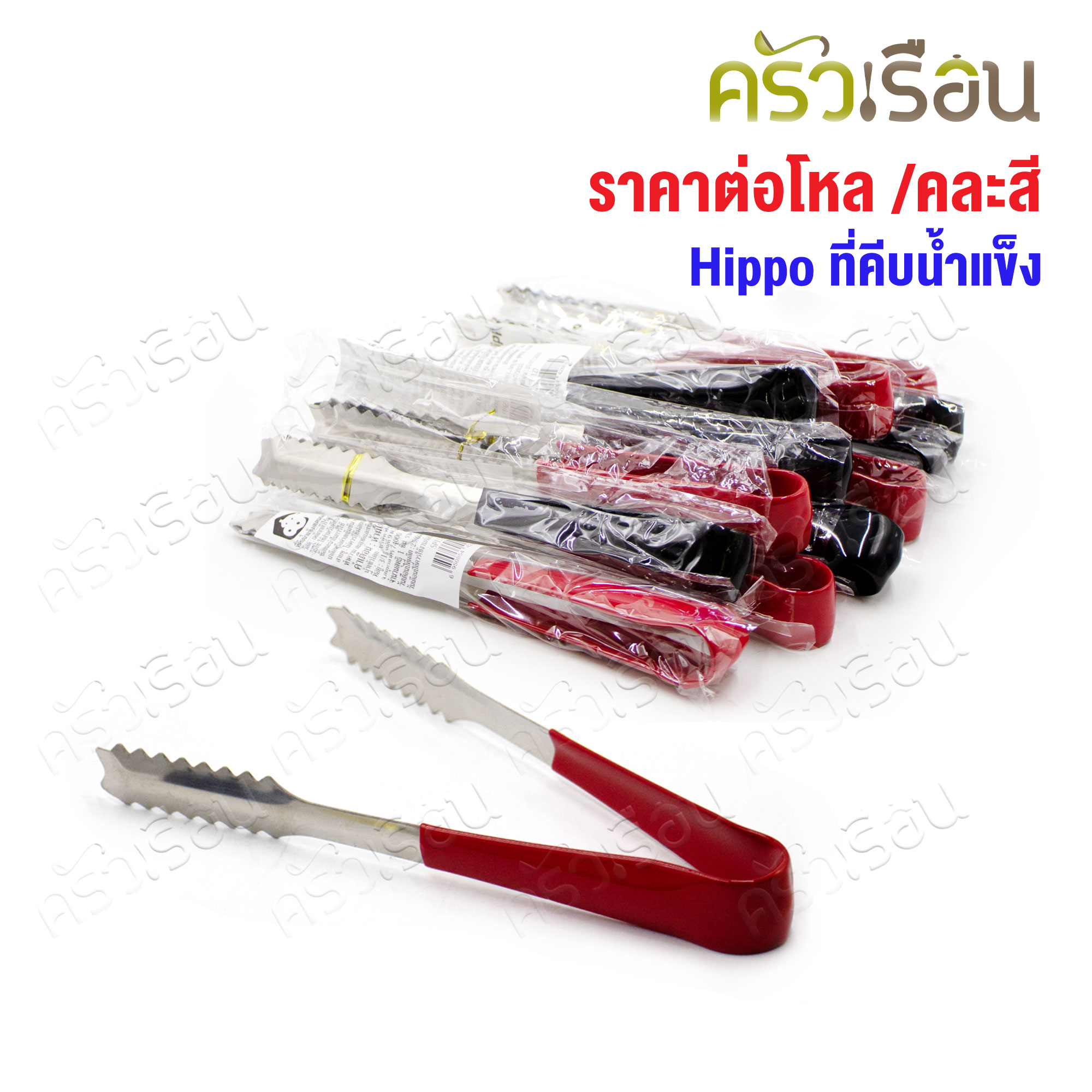 HIPPO ice tongs, 19 cm. SP1127 [Price per dozen] [Assorted colors, cannot choose color]