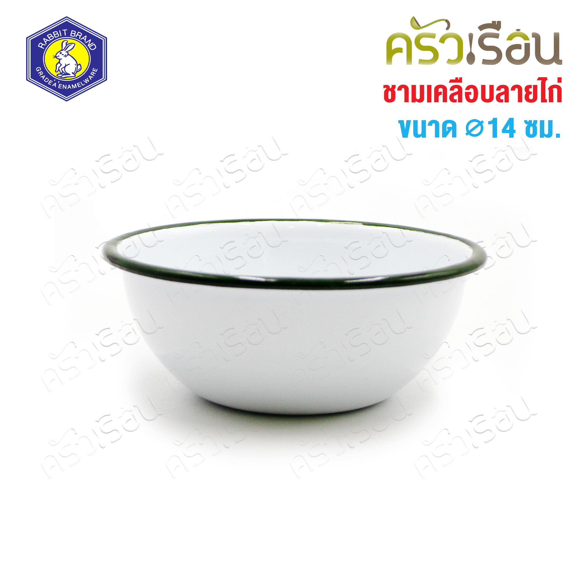 Rabbit Brand ชามเคลือบ ลายไก่ 14 ซม. ตรากระต่าย