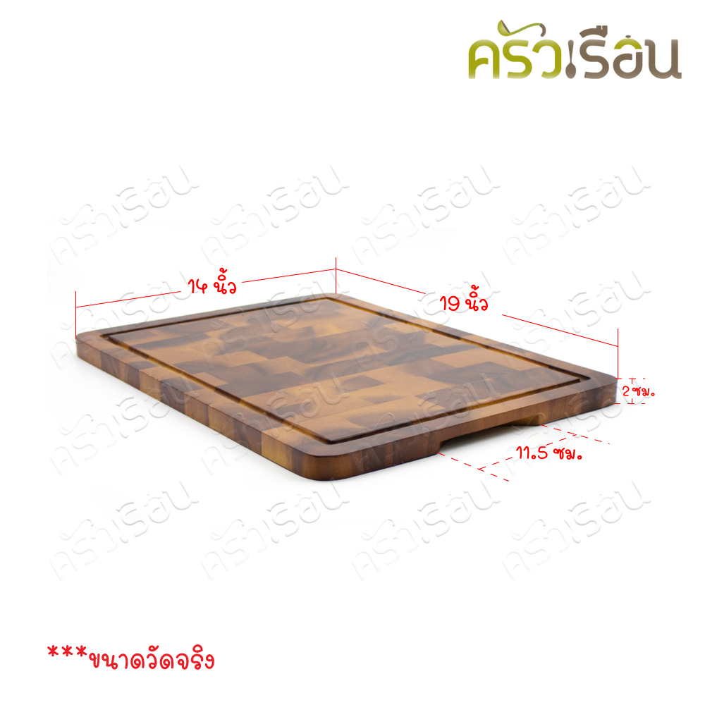 CMG เขียงไม้ end grain มีร่อง 14 x 19 นิ้ว หนา 2 ซม. เขียง End Grain