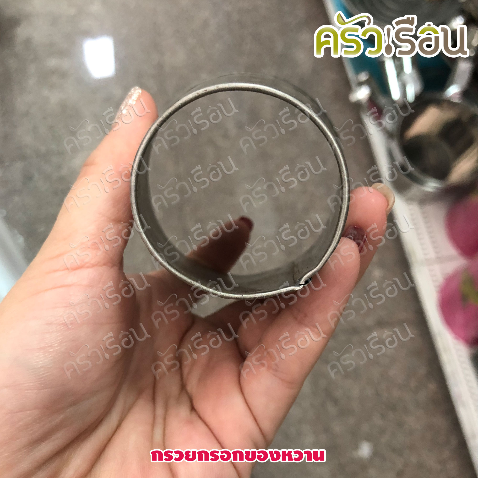 กรวยกรอกของหวาน สเตนเลส