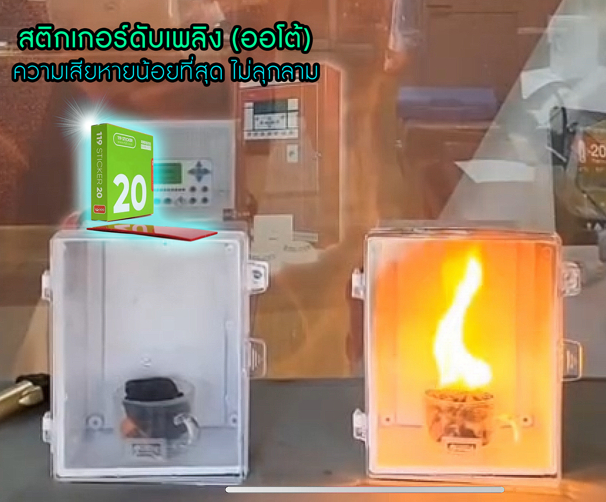 ถังดับเพลิง แผ่นดับเพลิง AUTO ชนิดสารระเหยสะอาด NOVAC ติดตู้ไฟ ชาร์จรถไฟฟ้า โซล่าเซลล์