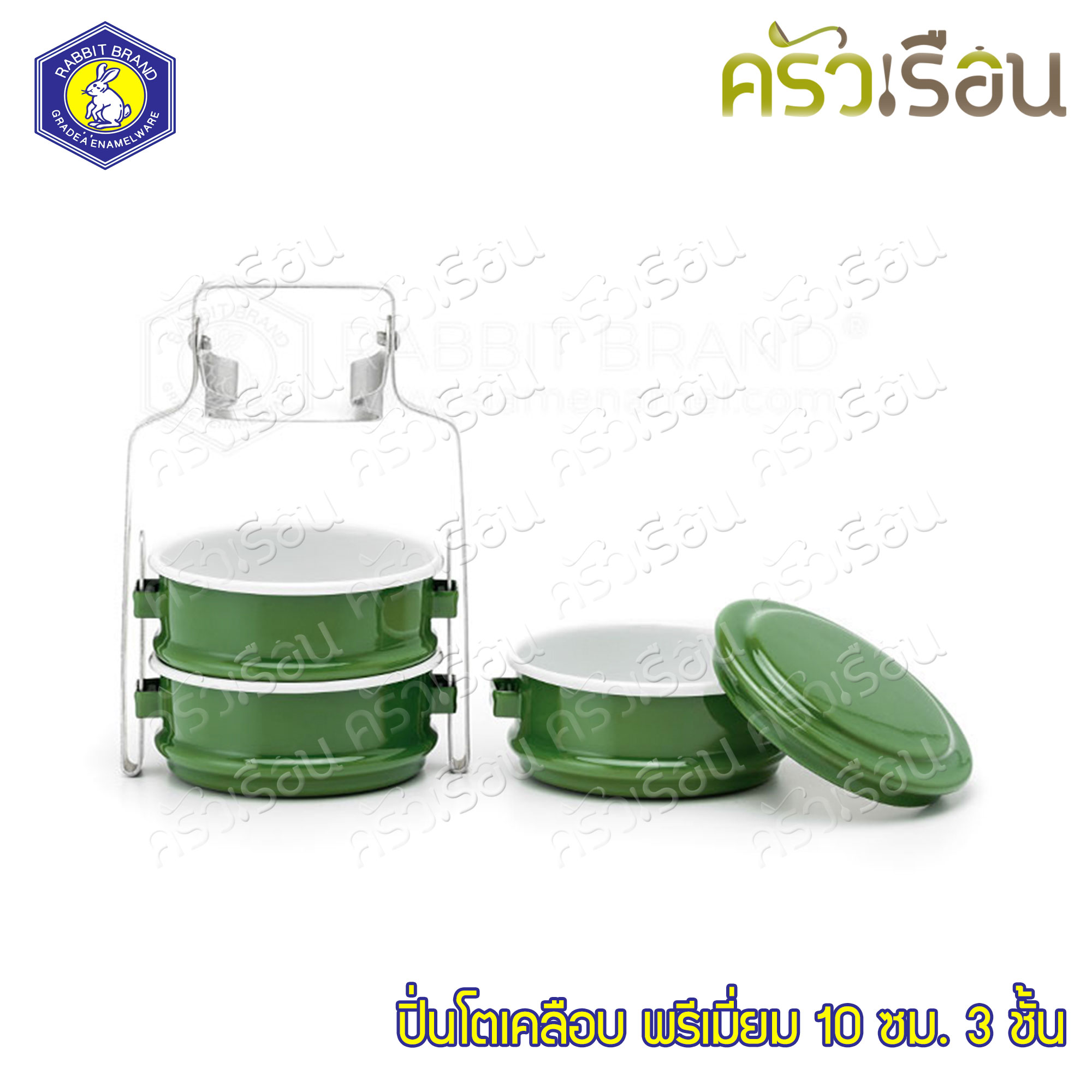 Rabbit Brand ปิ่นโตเคลือบ 10 ซม. 3 ชั้น ตรากระต่าย มี 9 สีใให้เลือก ราคาต่อเถา
