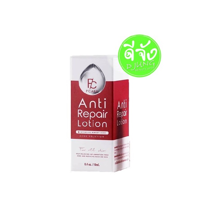 PCare Anti Repair Lotion โลชั่นฆ่าเชื้อสิว PCare Skincare