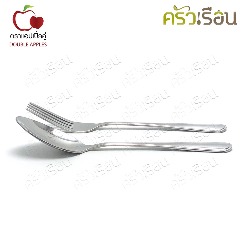 Double Apples ช้อนส้อม สเตนเลส ลาย 857 ขนาด 19 ซม. 1 คู่