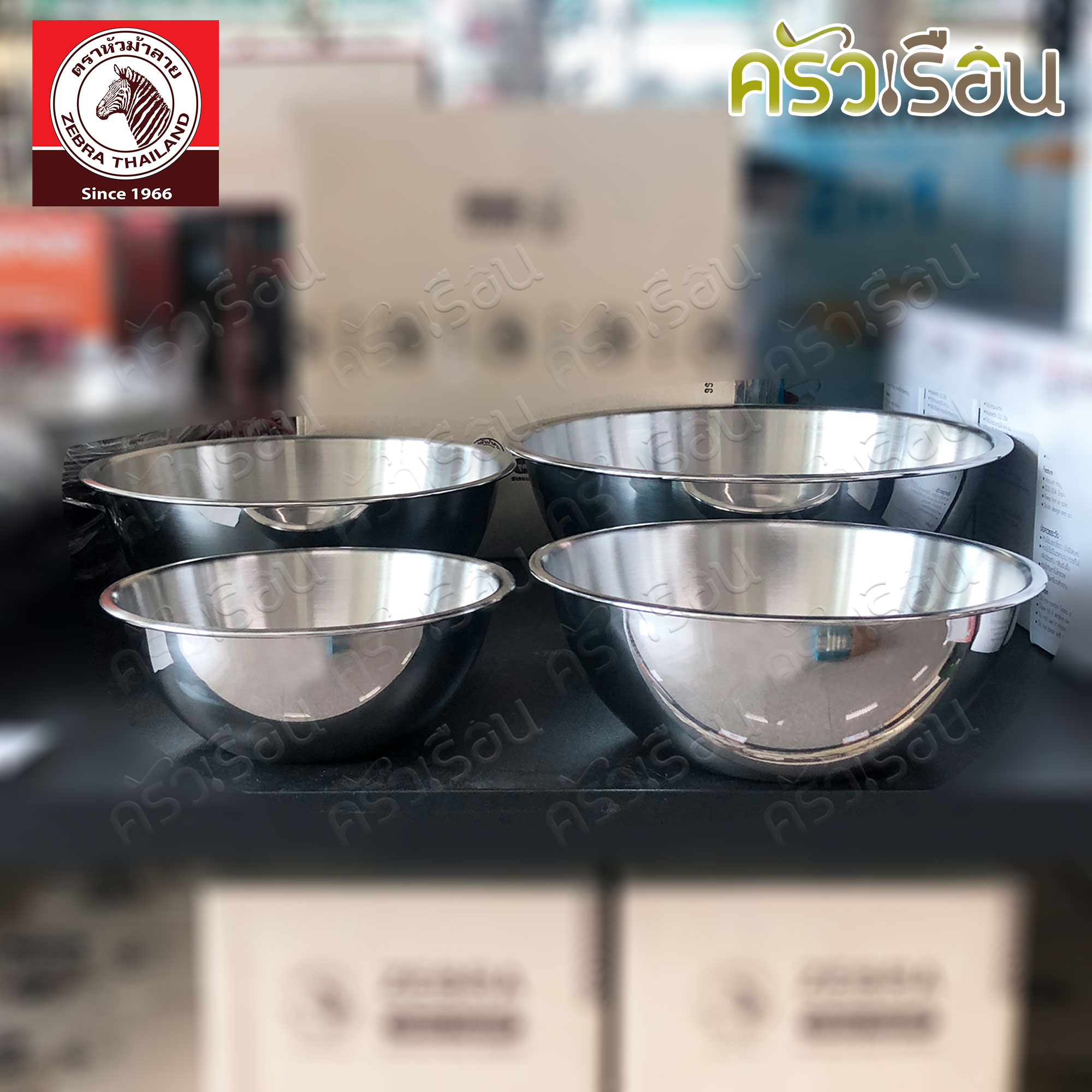 Zebra Stainless steel Mixing Bowl Set, 18-24 cm. Free Mixing Bowl 15 cm. 184330, 4 pieces, Basin