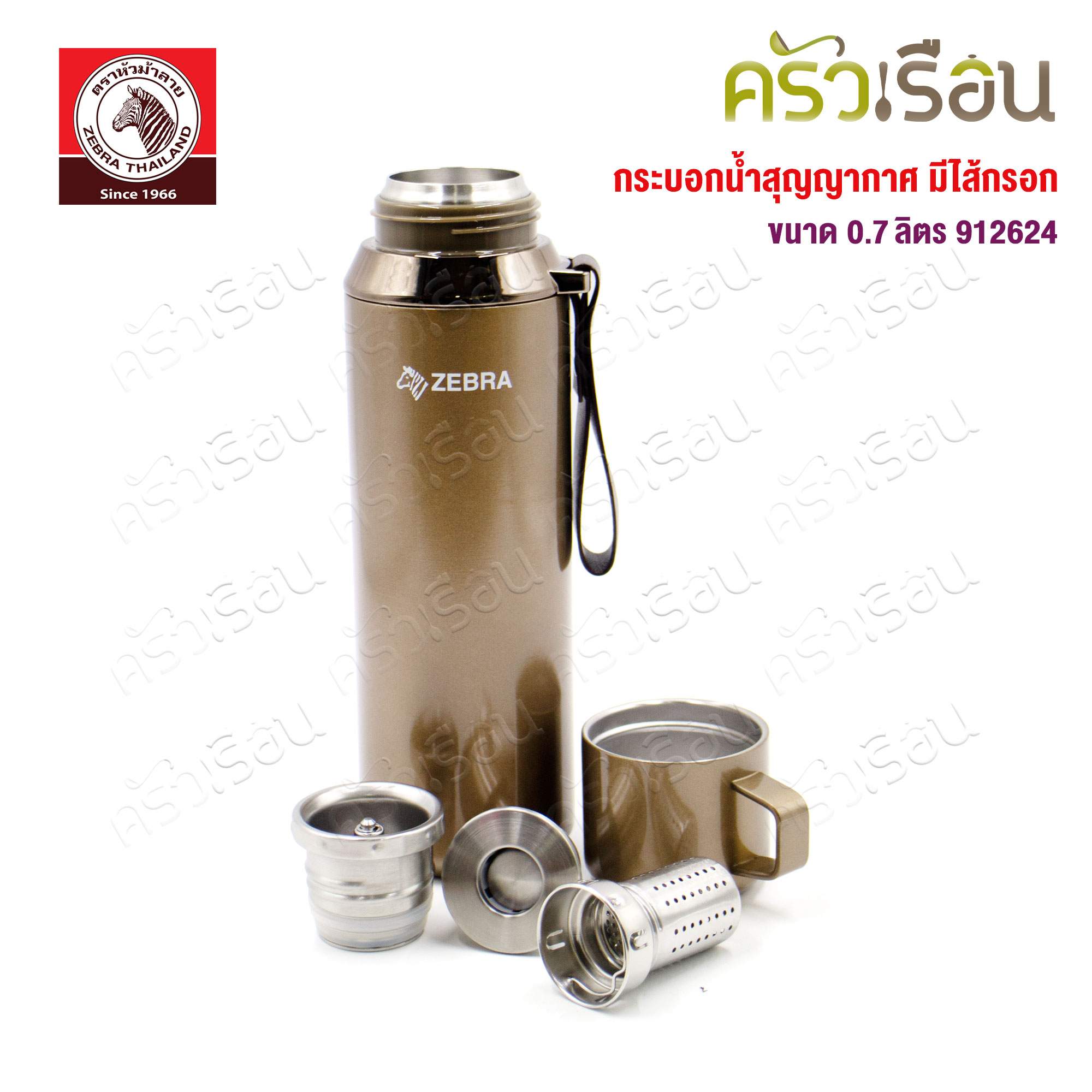 ZEBRA vacuum flask with filter, Prima III model, 0.7 liters, 912624, Zebra brand, keeps things hot and cold.
