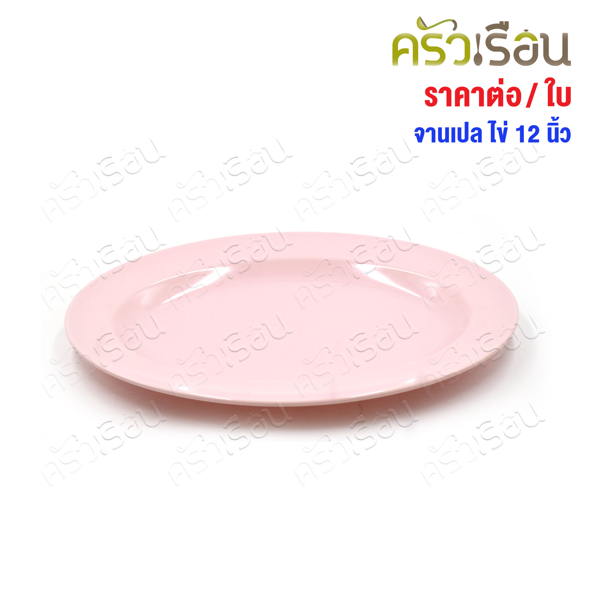 Unica melamine oval plate 12 inches, 30.5 x 22.4 x 2.6 cm. P920-12 price for one piece. serving plate