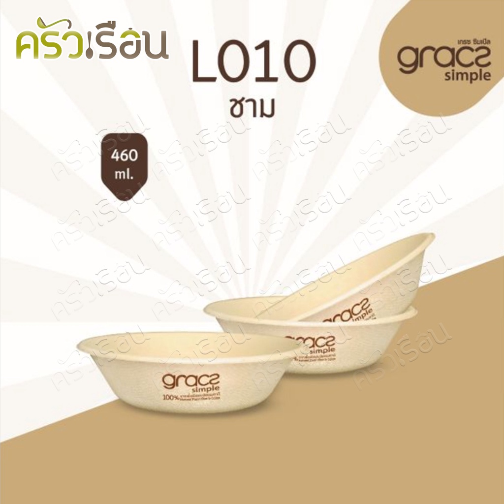 GRACZ ชาม กลม L010 ขนาด 460 มล. 16.50x3.50 ซม. แพ็ค 50 ใบ ไบโอชานอ้อย