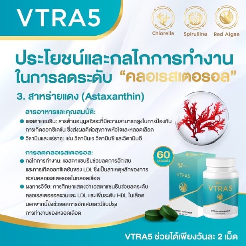 vtra5