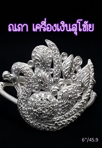 กำไลหงส์