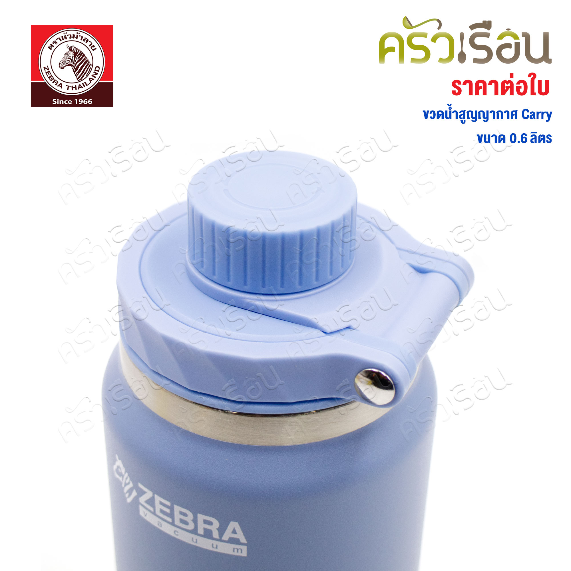 ZEBRA Vacuum Flask, Carry 0.6 liters, Sky Blue 912811 Zebra brand Vacuum Water Bottle, Hot, Cold