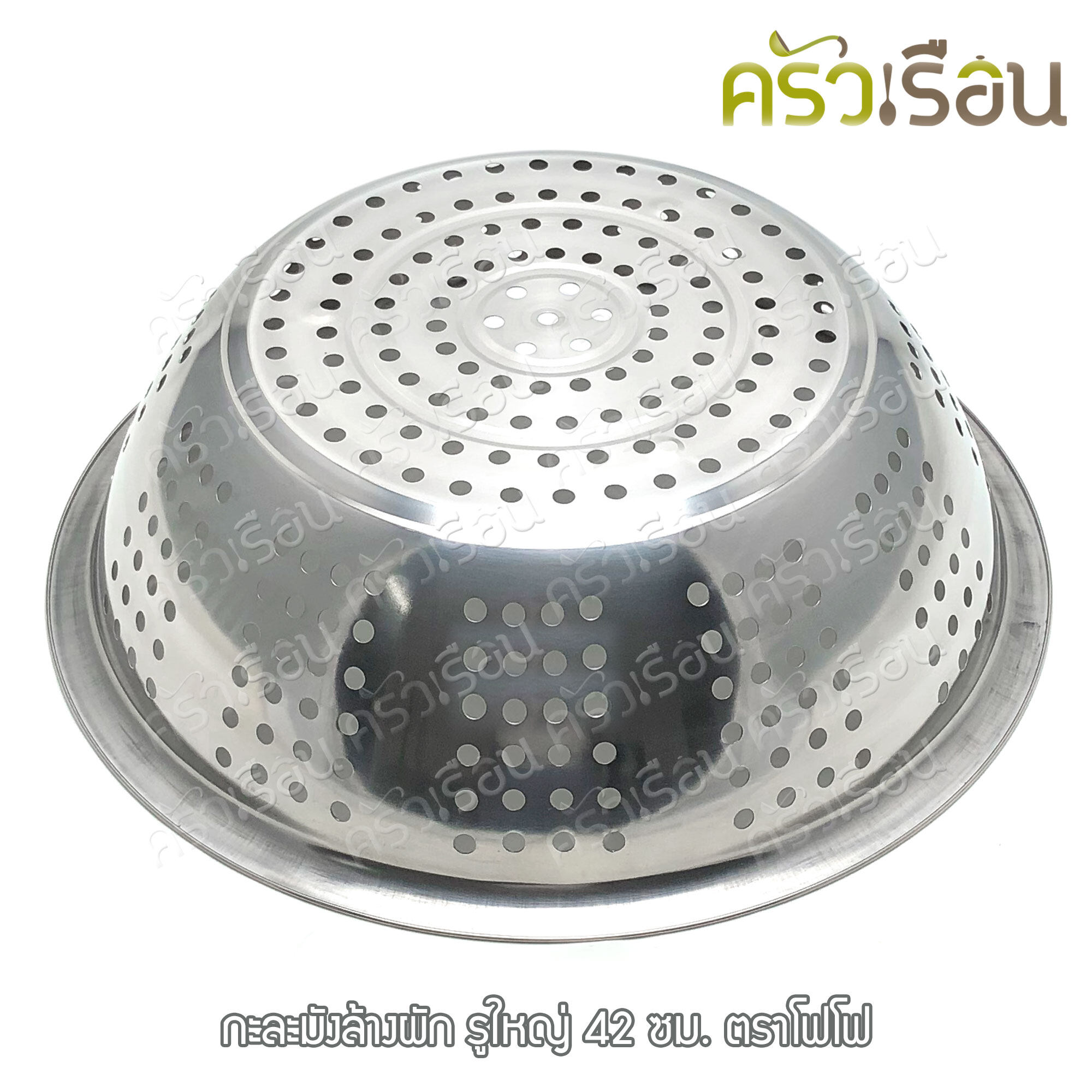 FOFO กะละมัง ล้างผัก รูใหญ่ ตราโฟโฟ มี 4 ขนาดให้เลือก (ราคาตามขนาดที่เลือก) กาละมัง มีรู