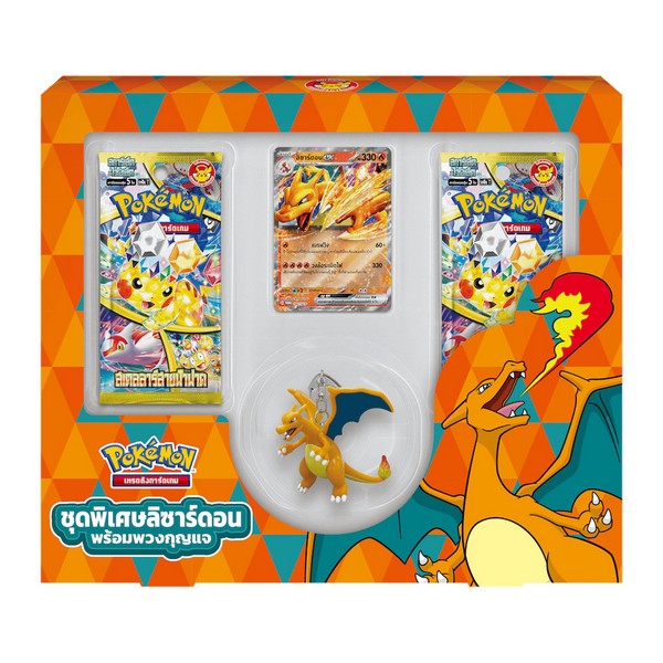 Pokemon TCG TCG SV8S ชุดพิเศษลิซาร์ดอนพร้อมพวงกุญแจ 8859696527009 (การ์ดโปเกมอน)