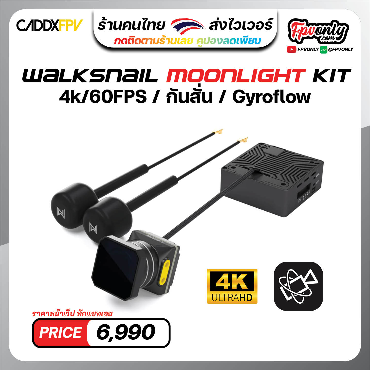 CADDX Walksnail Moonlight kit อุปกรณ์โดรน Drone