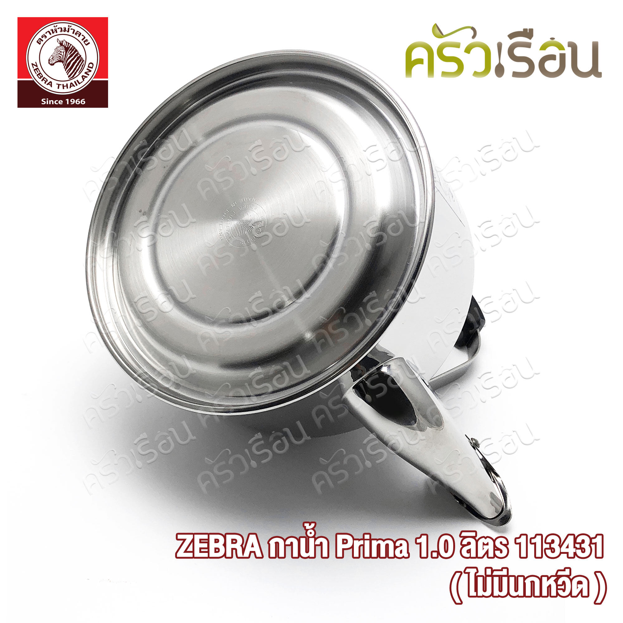 Zebra กาน้ำ พรีม่า Prima (ไม่มีนกหวีด) ความจุ 1.0 ลิตร 113431 กาต้มน้ำ