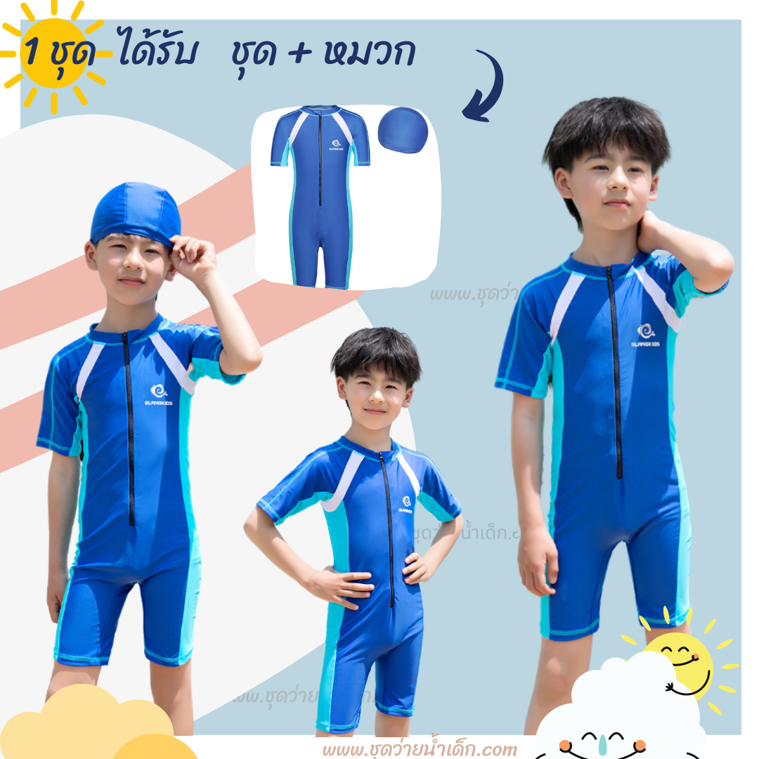 ชุดว่ายน้ำเด็กbodysuitแขนสั้นขาสั้น ชุดว่ายน้ำเด็กผู้ชายซิปหน้า ชุดว่ายน้ำเด็กผู้ชายใส่เรียนว่ายน้ำ ชุดว่ายน้ำเด็กผู้ชายสีน้ำเงิน