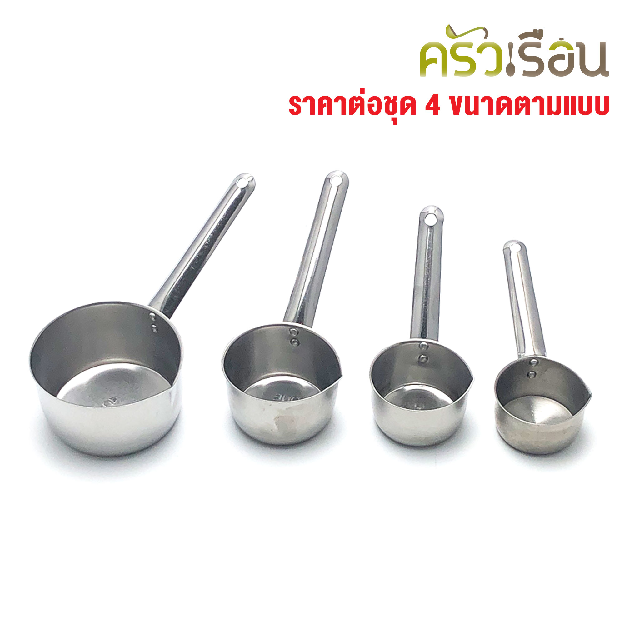 Twin Ray ถ้วยตวง มีด้าม 4 ชิ้น 744 Twin Ray ถ้วยตวงมีด้าม ถ้วยตวงด้ามยาว ถ้วยตวงสเตนเลส