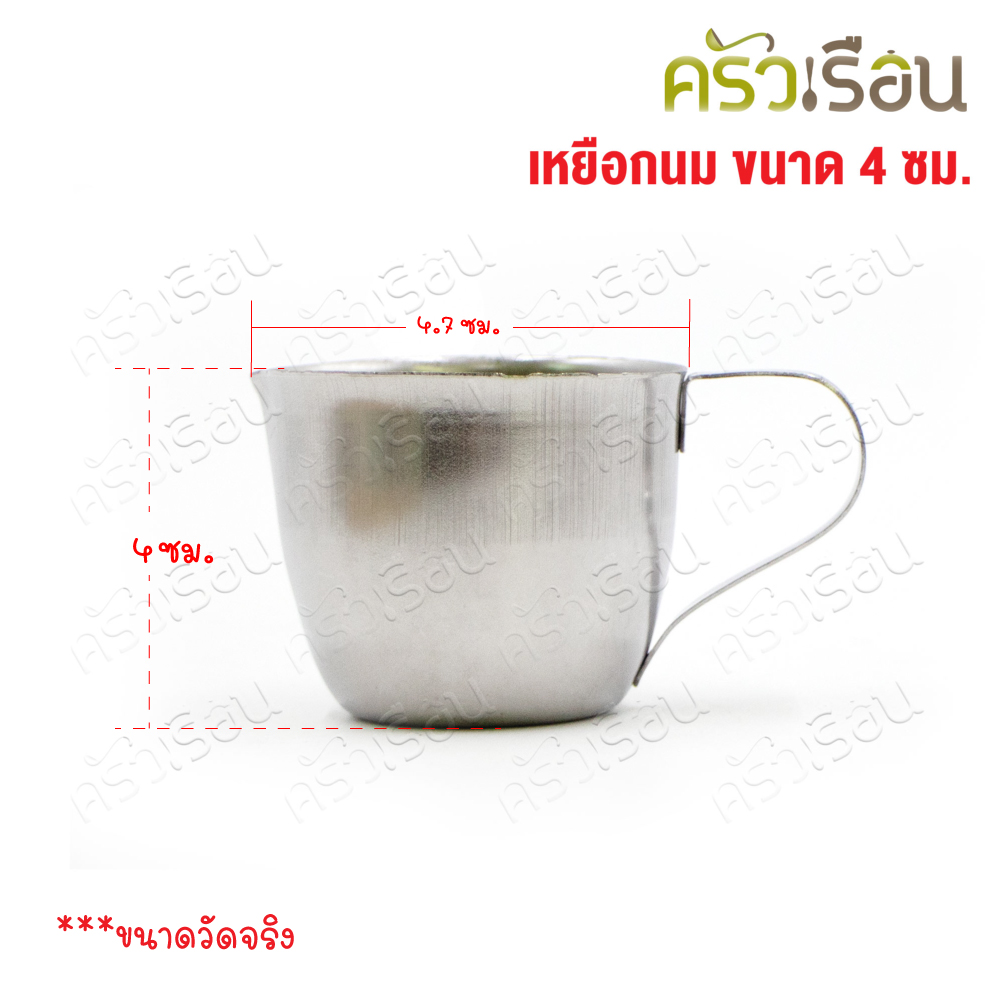 Twin Ray milk jug Ø 4.7 x 4 cm. #1102