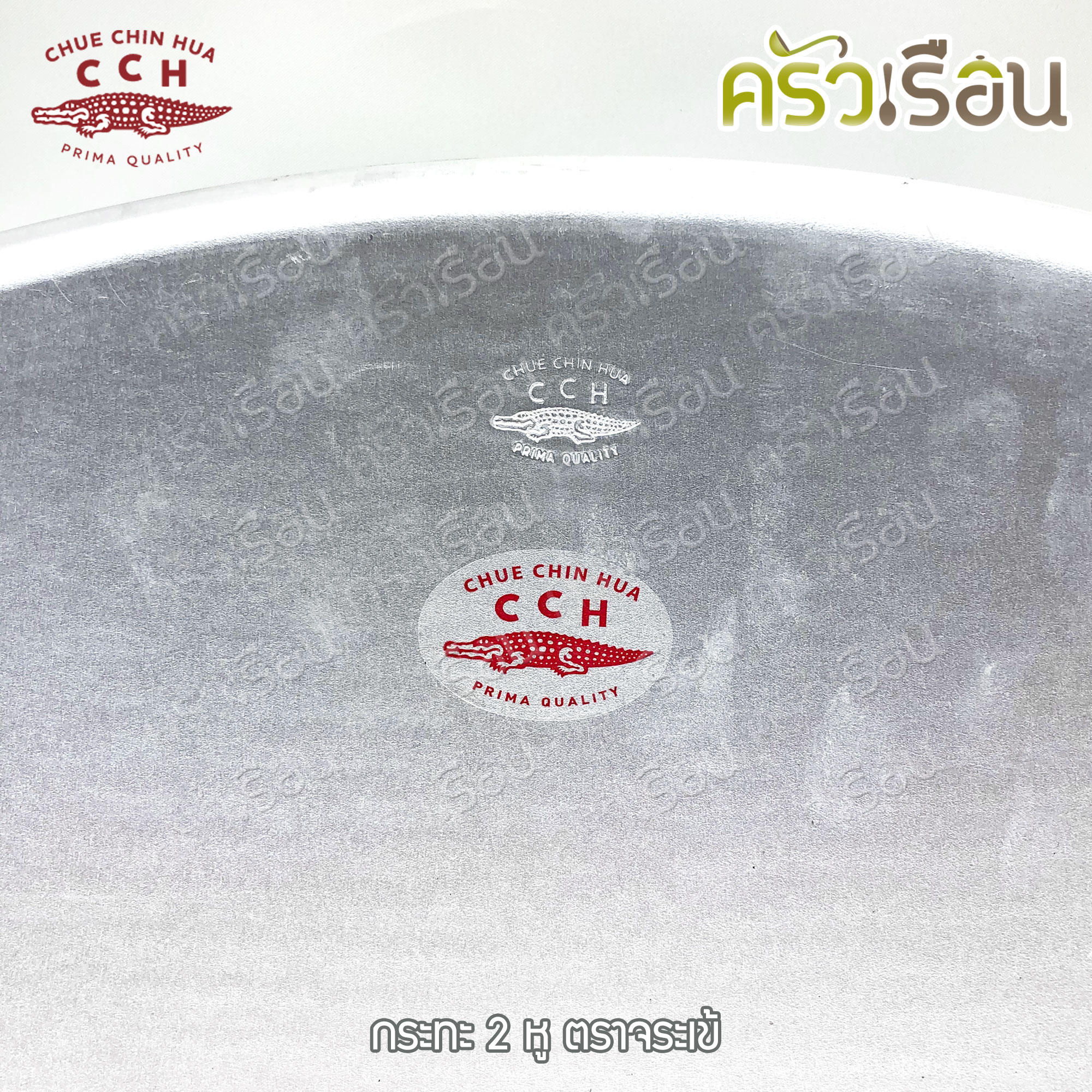 จระเข้ กระทะสองหู กระทะ 2 หู กระทะทอด 16 นิ้ว ตราจระเข้