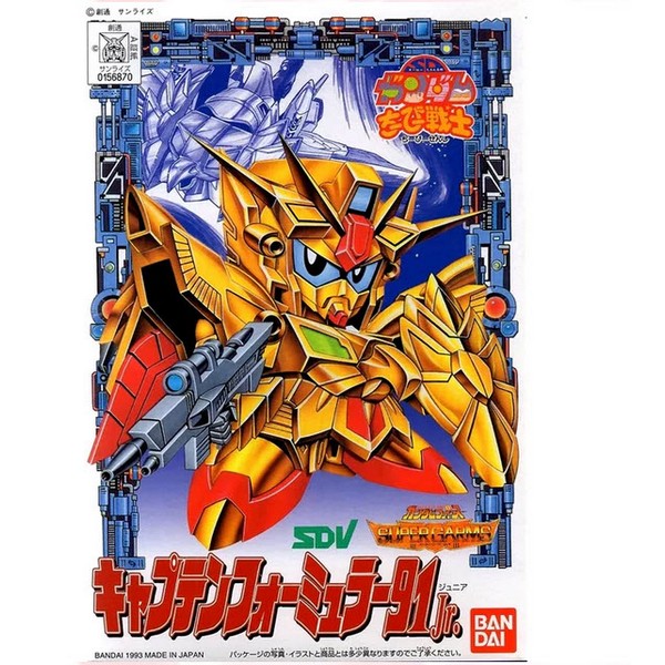 Bandai SD CB 08 Captain Formular 91 Jr 4573102663665 (Plastic Model)